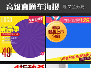 新品活動促銷 高清家居百貨與母嬰用品主圖設計素材